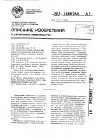 Способ определения палеотемператур прогрева осадочных пород, вмещающих интрузивные массивы Способ определения палеотемператур прогрева осадочных пород, вмещающих интрузивные массивы