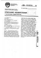 Ультразвуковой дефектоскоп Ультразвуковой дефектоскоп