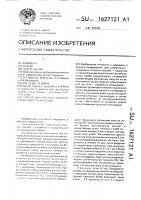 Способ диагностики вазоспастической стенокардии Способ диагностики вазоспастической стенокардии