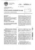 Почвообрабатывающее орудие для послепосадочного рыхления пропашных культур Почвообрабатывающее орудие для послепосадочного рыхления пропашных культур
