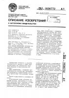 Способ определения перекиси водорода в биологических объектах Способ определения перекиси водорода в биологических объектах
