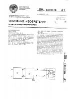 Дискретный датчик перемещения Дискретный датчик перемещения