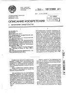 Способ оценки иммунного статуса каракульских овец Способ оценки иммунного статуса каракульских овец