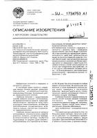 Способ лечения дизурии гиперрефлекторного типа Способ лечения дизурии гиперрефлекторного типа