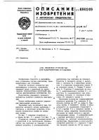 Пусковое устройство для калориферных установок Пусковое устройство для калориферных установок