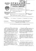Металлическая диафрагма земляной плотины Металлическая диафрагма земляной плотины