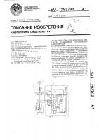 Устройство для контроля при сборке резьбовых соединений гайковертом Устройство для контроля при сборке резьбовых соединений гайковертом