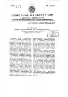 Упорное приспособление для сплачивания досок Упорное приспособление для сплачивания досок