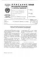 Способ получения циклических диацеталей янтарного или малеинового диальдегидов