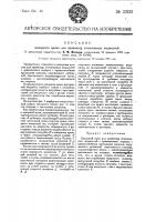 Запорный кран для хранения огнеопасных жидкостей Запорный кран для хранения огнеопасных жидкостей