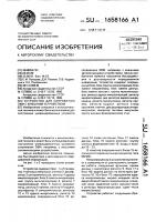 Устройство для сопряжения эвм с внешним устройством Устройство для сопряжения эвм с внешним устройством
