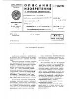 Проходной изолятор Проходной изолятор