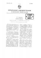 Хлопкосушилка Хлопкосушилка