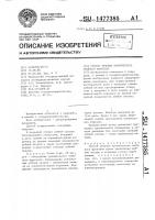 Способ лечения хронического гнойного фронтита Способ лечения хронического гнойного фронтита