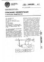 Способ измерения скорости механических колебаний Способ измерения скорости механических колебаний