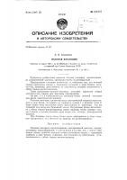 Пазовая изоляция Пазовая изоляция