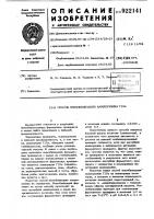 Способ иммобилизации амилоризина г 10х Способ иммобилизации амилоризина г 10х