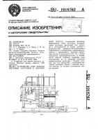Устройство для подачи листовых заготовок Устройство для подачи листовых заготовок