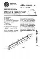 Берегозащитное сооружение Берегозащитное сооружение