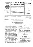 Способ измерения расстояния до точки короткого замыкания на линиях электропередачи Способ измерения расстояния до точки короткого замыкания на линиях электропередачи