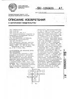 Устройство для обработки сигналов изображений Устройство для обработки сигналов изображений