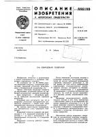 Кварцевый генератор Кварцевый генератор