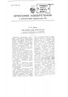 Пресс-форма для пенопластов Пресс-форма для пенопластов