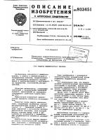 Модуль манипулятора тенгиза Модуль манипулятора тенгиза