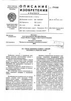 Способ получения отливок с твердой оболочкой и ячеистым ядом Способ получения отливок с твердой оболочкой и ячеистым ядом
