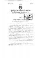 Способ сварки котельных связей Способ сварки котельных связей
