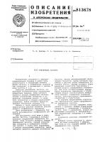 Умножитель частоты Умножитель частоты