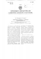 Полосовой усилитель с высокой избирательностью Полосовой усилитель с высокой избирательностью