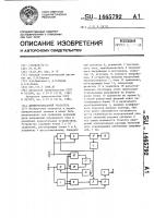 Дифференциальный указатель Дифференциальный указатель