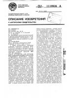 Устройство для управления разветвительной передачей толкающего конвейера Устройство для управления разветвительной передачей толкающего конвейера