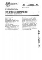 Устройство для испытания дорожно-строительных материалов Устройство для испытания дорожно-строительных материалов