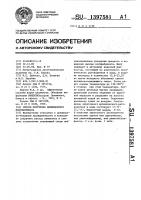 Способ получения целлюлозного полуфабриката Способ получения целлюлозного полуфабриката