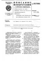 Устройство для гидростатического прессования труб Устройство для гидростатического прессования труб