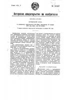 Контрольная касса Контрольная касса