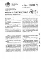 Полимерминеральная смесь Полимерминеральная смесь