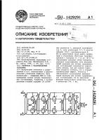 Усилитель с распределенным усилением Усилитель с распределенным усилением