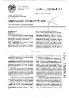 Способ возведения сваи Способ возведения сваи