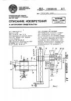 Установка для наплавки Установка для наплавки
