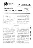 Устройство для мойки изделий Устройство для мойки изделий