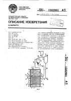 Способ получения металлов и сплавов и установка для его осуществления Способ получения металлов и сплавов и установка для его осуществления
