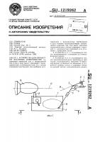 Устройство для обработки фасонных поверхностей Устройство для обработки фасонных поверхностей