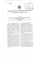 Патент ссср 100060 Патент ссср 100060