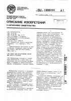 Смесь для изготовления литейных форм и стержней Смесь для изготовления литейных форм и стержней