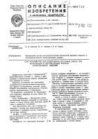 Устройство для уплотнения бетонной смеси при формовании в вертикальных формах армированных изделий Устройство для уплотнения бетонной смеси при формовании в вертикальных формах армированных изделий