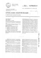 Способ получения бумажной массы для изготовления газетной бумаги Способ получения бумажной массы для изготовления газетной бумаги