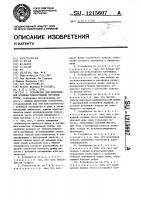 Устройство для непрерывной отливки тонкостенной чугунной трубы Устройство для непрерывной отливки тонкостенной чугунной трубы